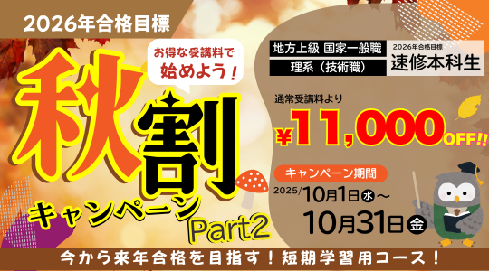 公務員｜資格の学校TAC[タック]