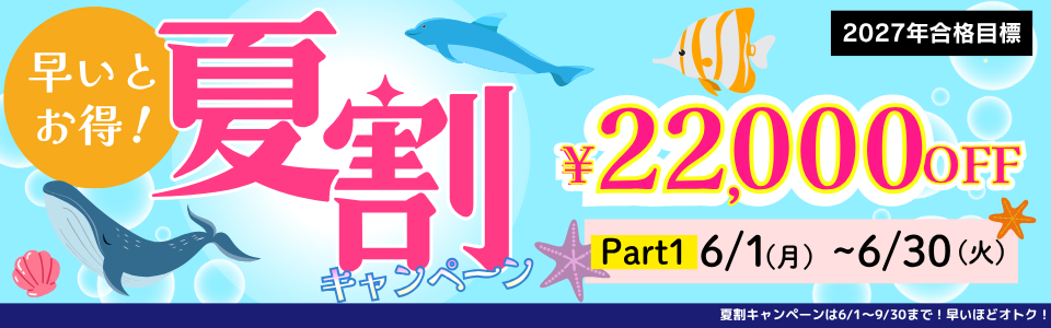 総合本科生Lite｜公務員｜資格の学校TAC[タック]