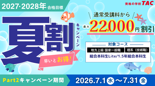 夏割CP