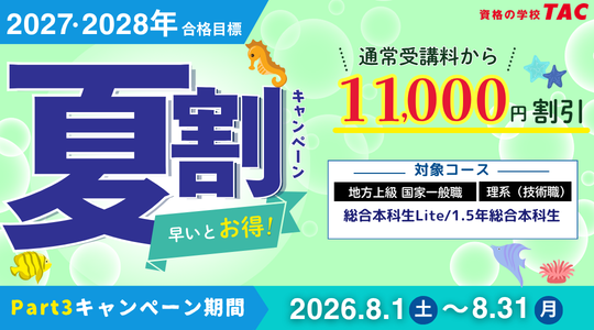 夏割CP