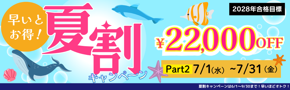 春割キャンペーン 春割キャンペーン
