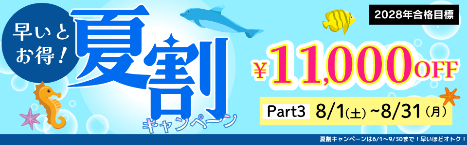 春割キャンペーン 春割キャンペーン