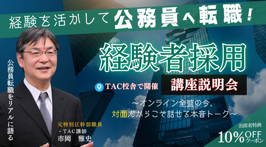 経験者校舎ガイダンス