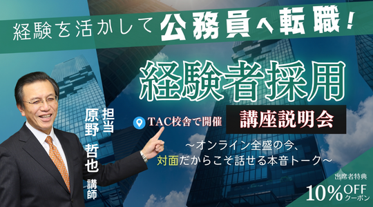 経験者校舎ガイダンス