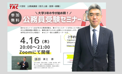 大宮校セミナー