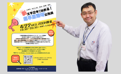 新宿校セミナー