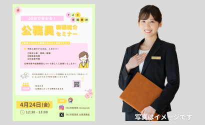 早稲田校セミナー