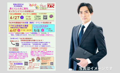 中大駅前校セミナー