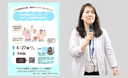 横浜校セミナー