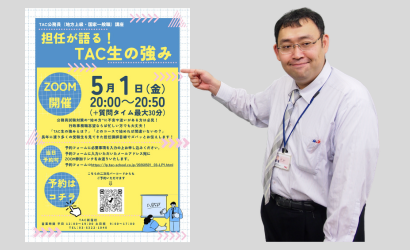 新宿校セミナー