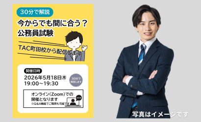 町田校セミナー
