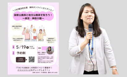 横浜校セミナー