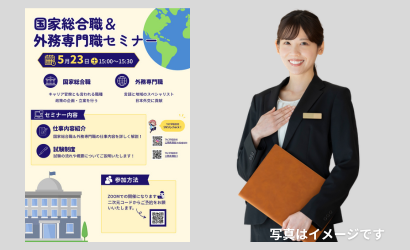 早稲田校セミナー