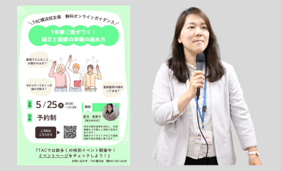 横浜校セミナー