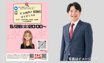 立川校セミナー
