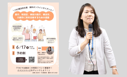 横浜校セミナー 横浜校セミナー