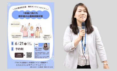 横浜校セミナー 横浜校セミナー