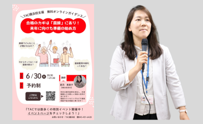 横浜校セミナー 横浜校セミナー