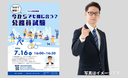 町田校セミナー