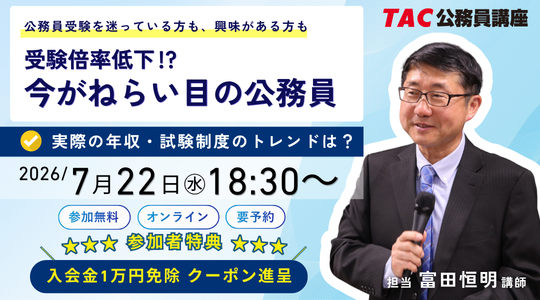 特別セミナー 特別セミナー