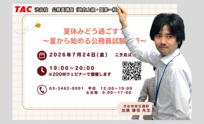 渋谷校セミナー 渋谷校セミナー