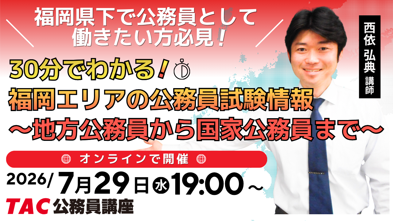 福岡校セミナー
