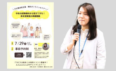 横浜校セミナー 横浜校セミナー