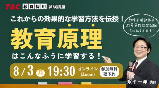 教育原理 教育原理