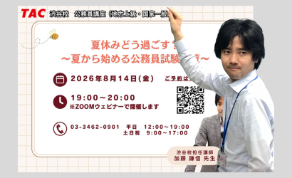 渋谷校セミナー 渋谷校セミナー