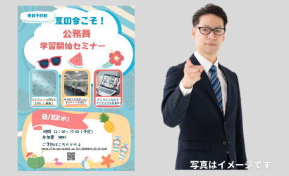 町田校セミナー