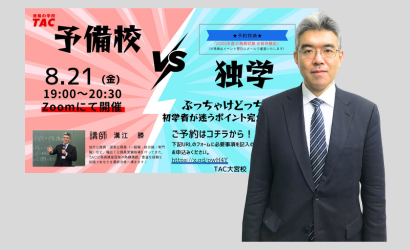 大宮校セミナー