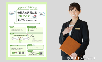 早稲田校セミナー