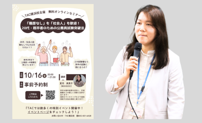 横浜校セミナー