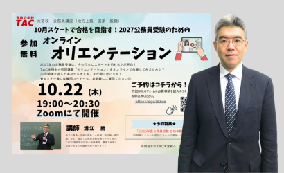 大宮校セミナー