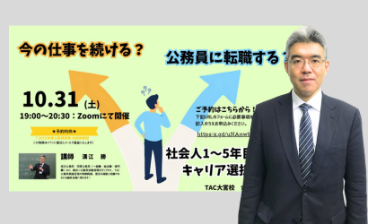 大宮校セミナー 大宮校セミナー