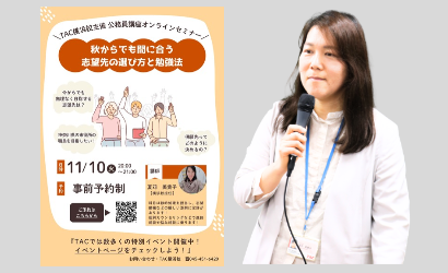 横浜校セミナー 横浜校セミナー