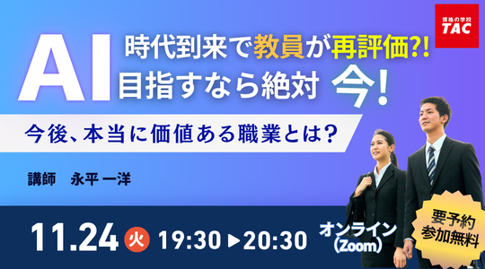 ゆるライブ講義 ゆるライブ講義