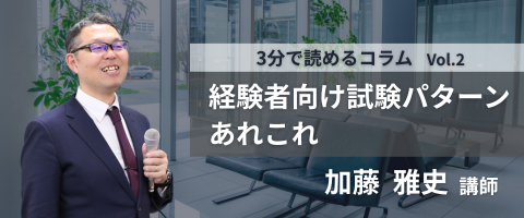 3分で読めるコラム 3分で読めるコラム