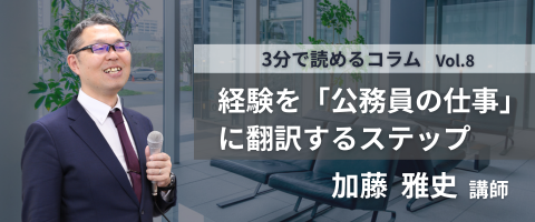 3分で読めるコラム