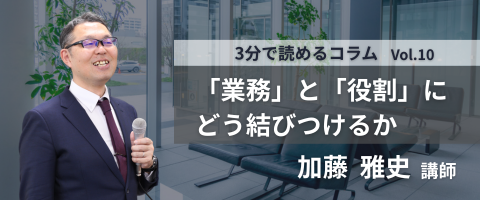 3分で読めるコラム