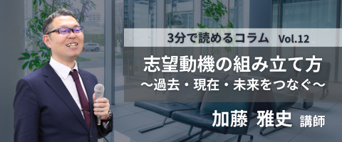 3分で読めるコラム