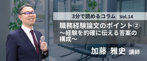 3分で読めるコラム