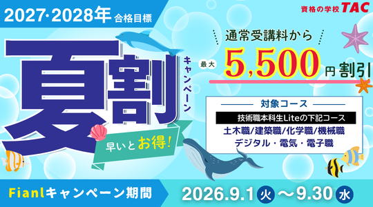 27tech_natsuwarif540.png