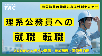 27tech_seminar_shushoku.png 27tech_seminar_shushoku.png