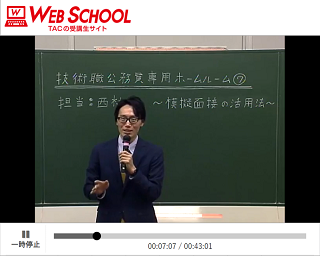 WebHRで黒板の前で話す西村講師