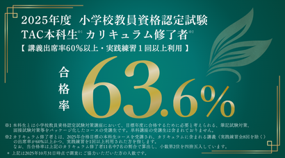 ninteijisseki_2025course.png ninteijisseki_2025course.png