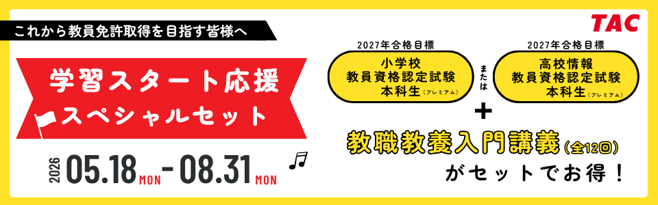 学習スタート応援スペシャルセット 学習スタート応援スペシャルセット