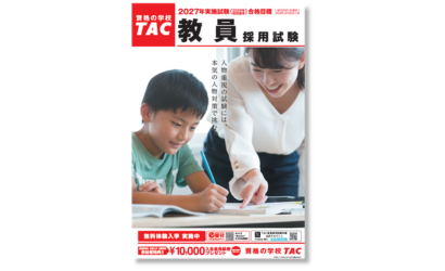 2027年目標パンフレット