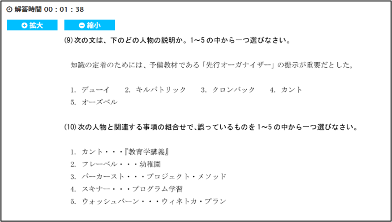 Webミニテストイメージ