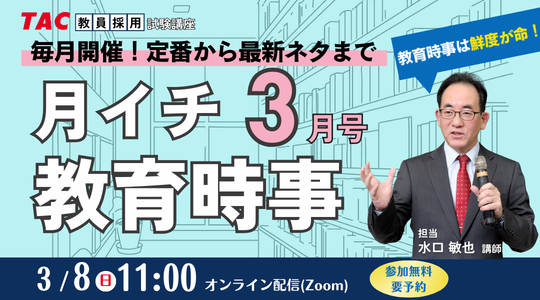 kyoin_event260308.png kyoin_event260308.png